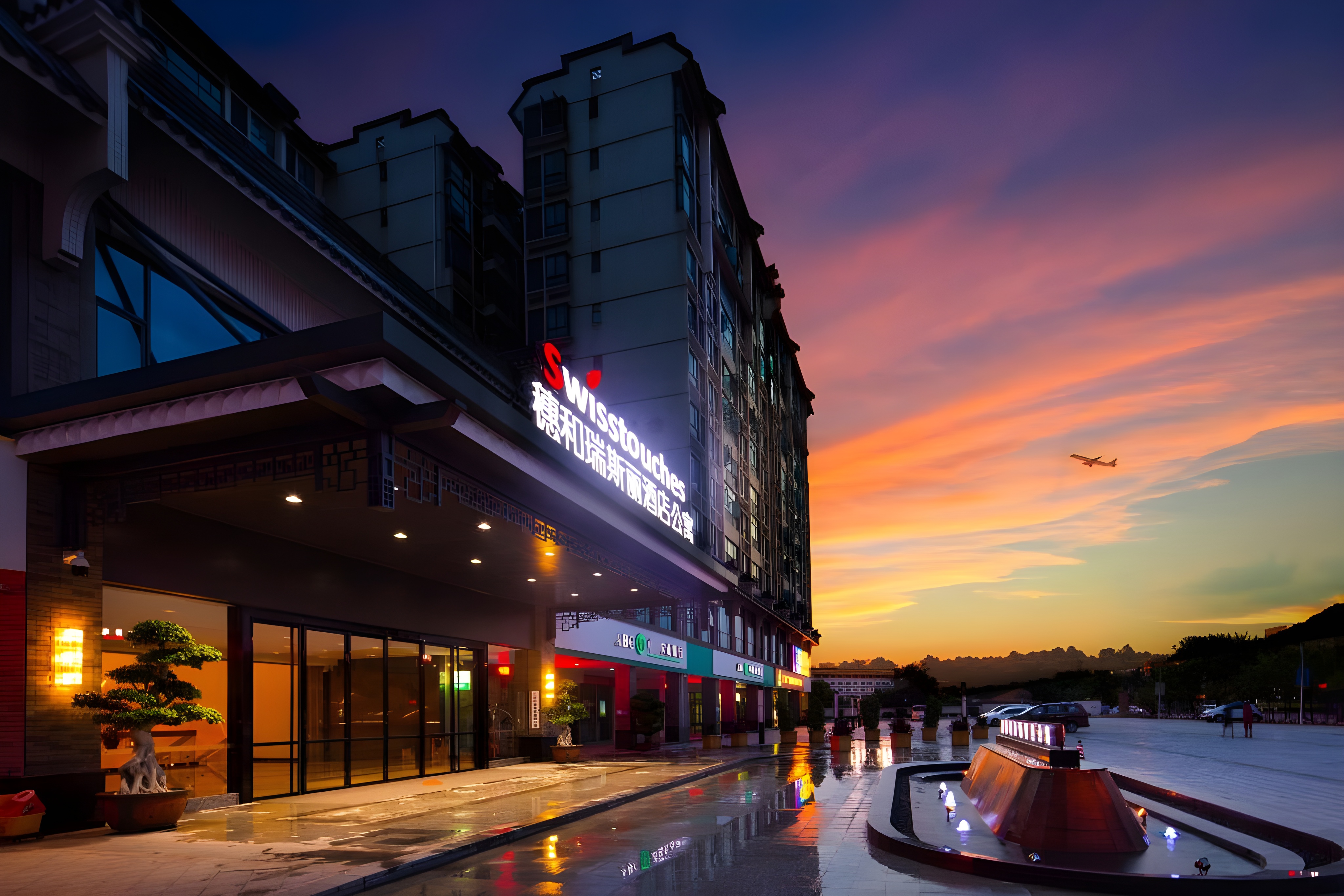 Swisstouches Guangzhou Residences