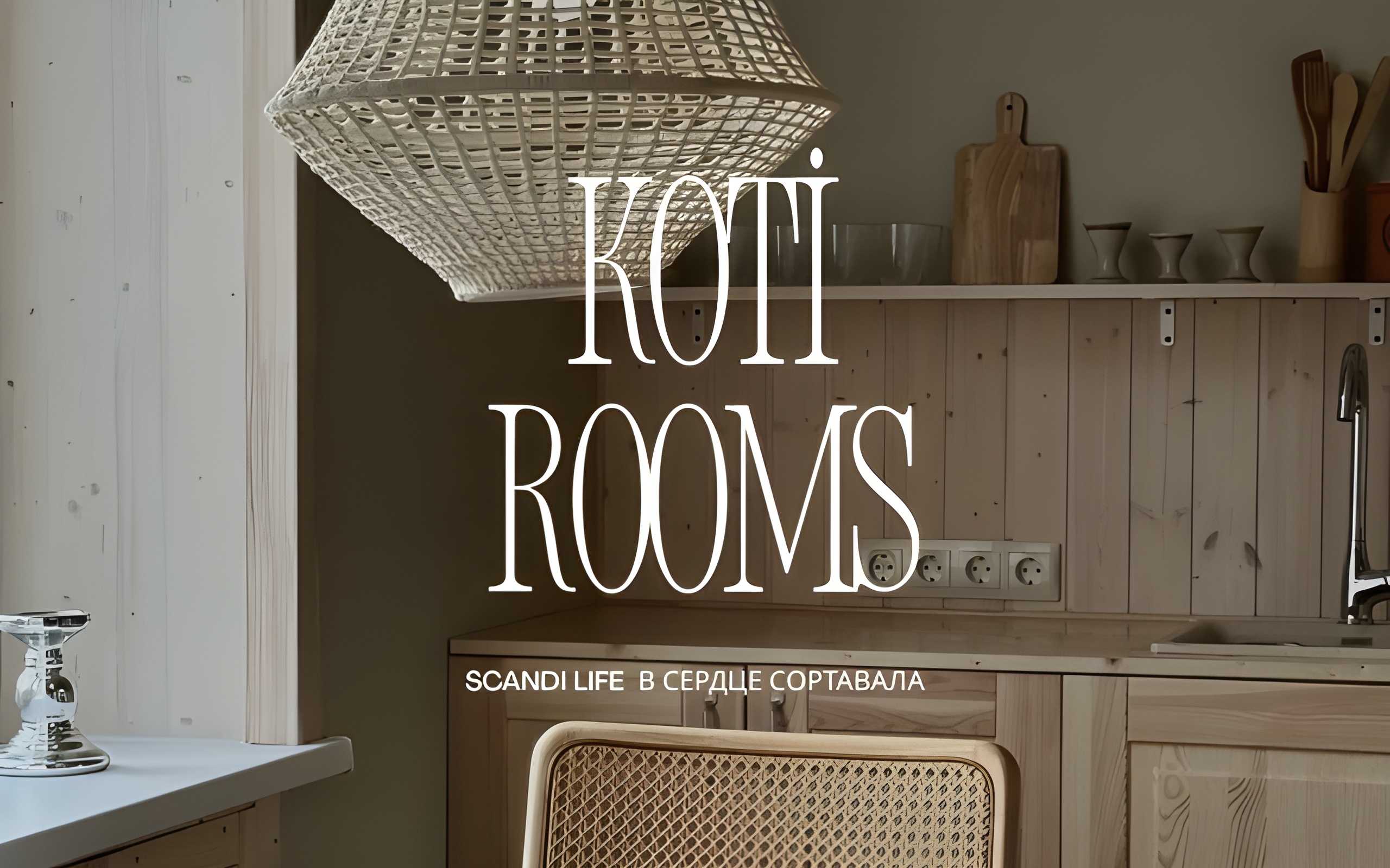 Apartamenty Koti Rooms